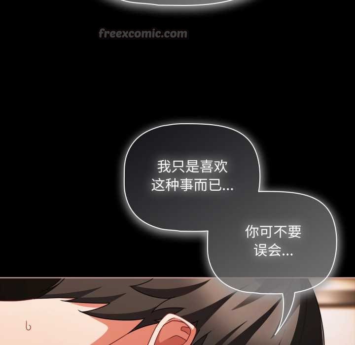 幸福来得太突然第55話