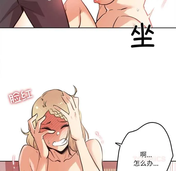 爸爸也瘋狂第41話