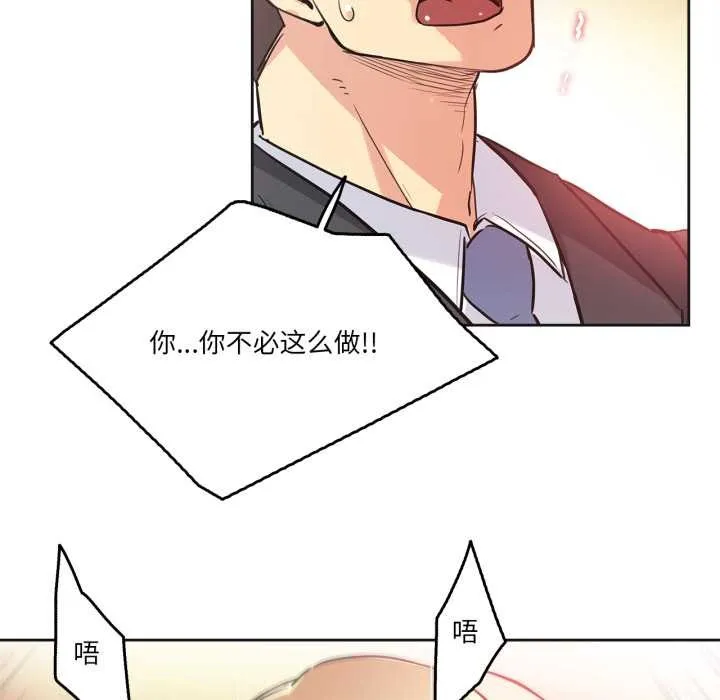 爸爸也瘋狂第41話