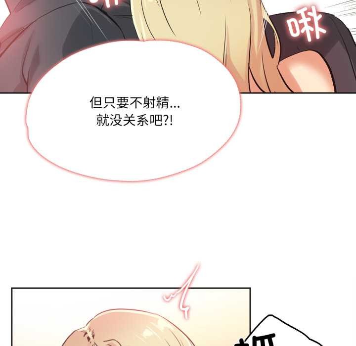 爸爸也疯狂第41話