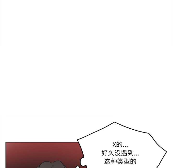 爸爸也疯狂第41話