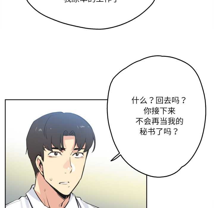 爸爸也疯狂第41話