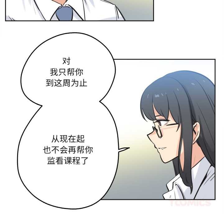 爸爸也疯狂第41話