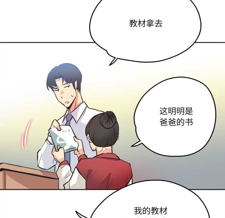 爸爸也疯狂第41話