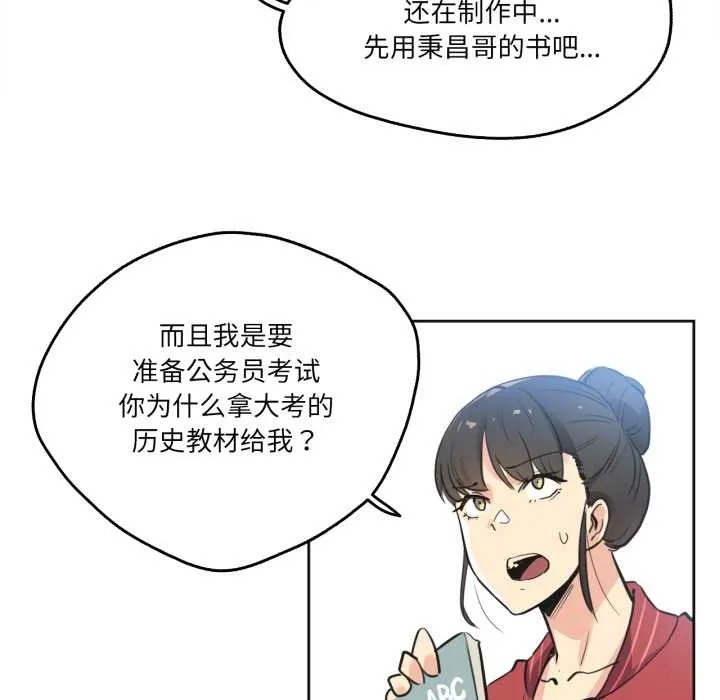 爸爸也瘋狂第41話