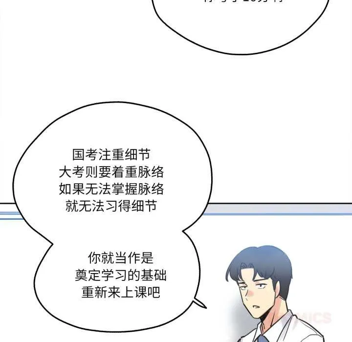 爸爸也瘋狂第41話