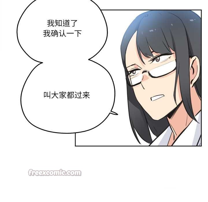 爸爸也疯狂第41話