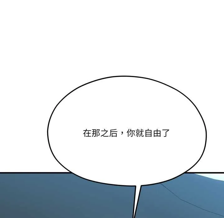 我的傻瓜男友第43話