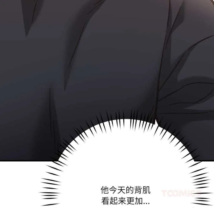 我的傻瓜男友第43話