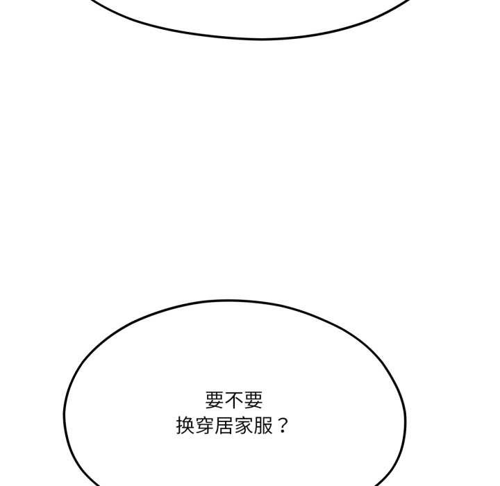 我的傻瓜男友第43話