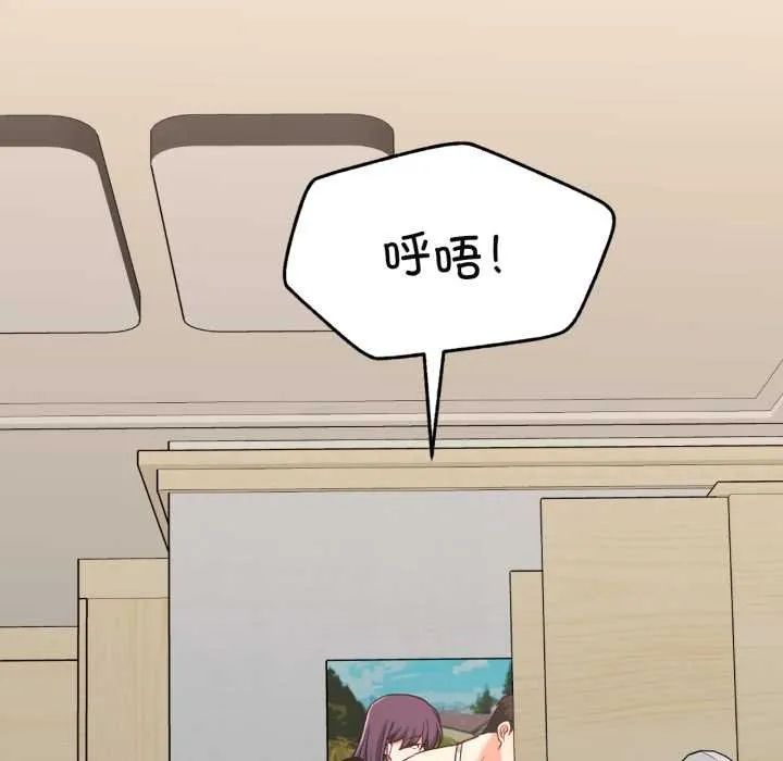 我的傻瓜男友第43話