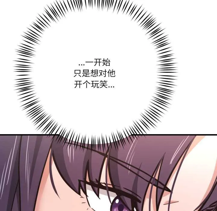 我的傻瓜男友第43話
