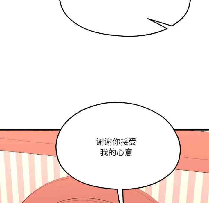 我的傻瓜男友第43話