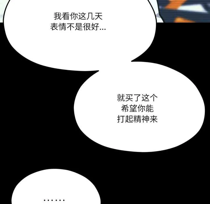 我的傻瓜男友第43話