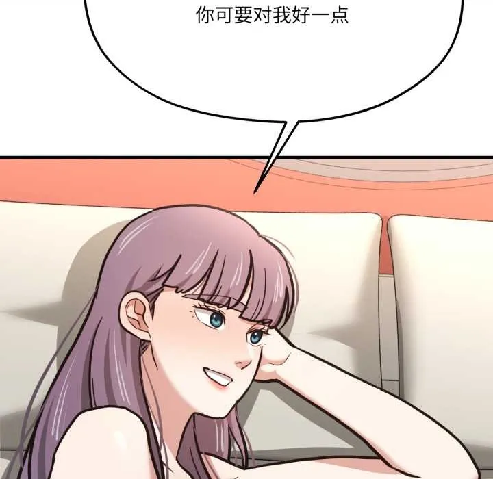 我的傻瓜男友第43話