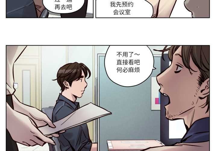 赎罪营第28話