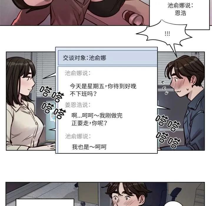 贖罪營第28話