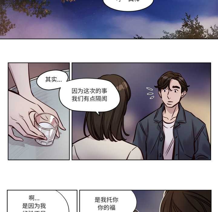 赎罪营第28話