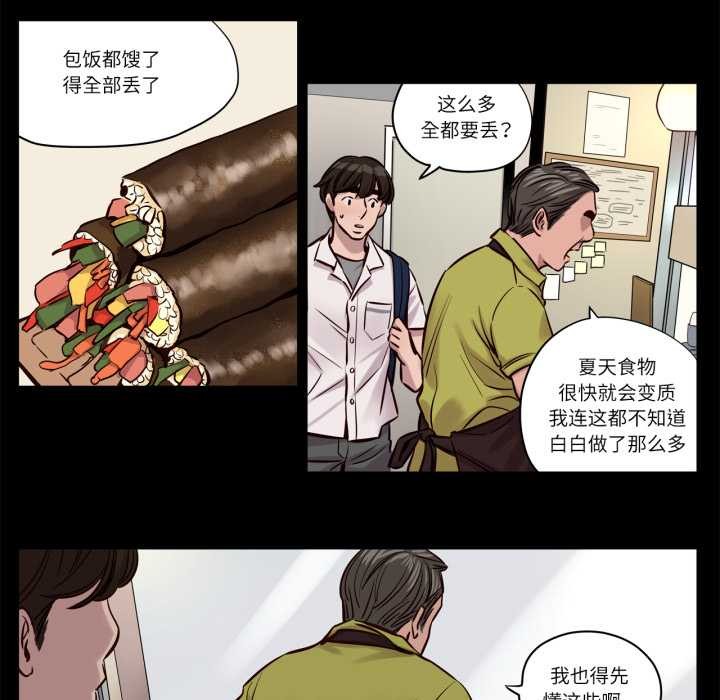赎罪营第28話