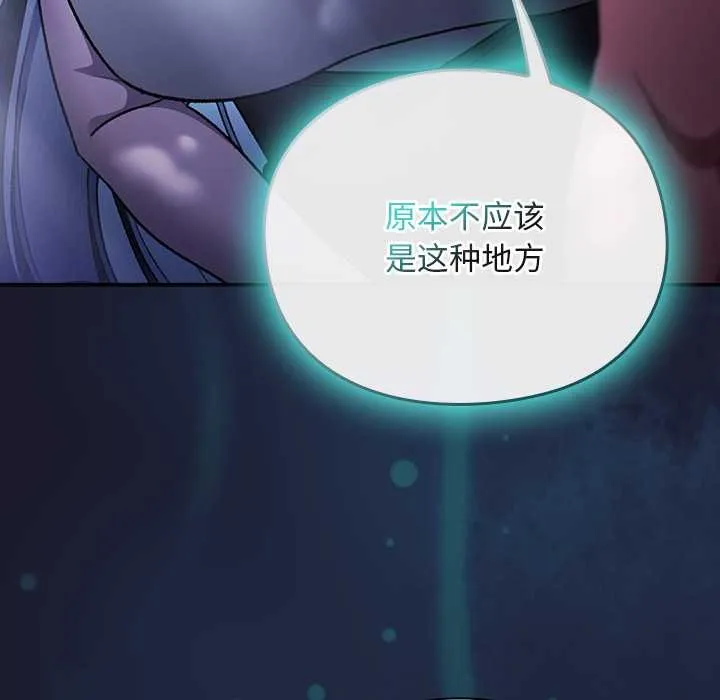 男人稀缺的異世界第17話