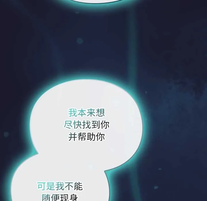 男人稀缺的異世界第17話