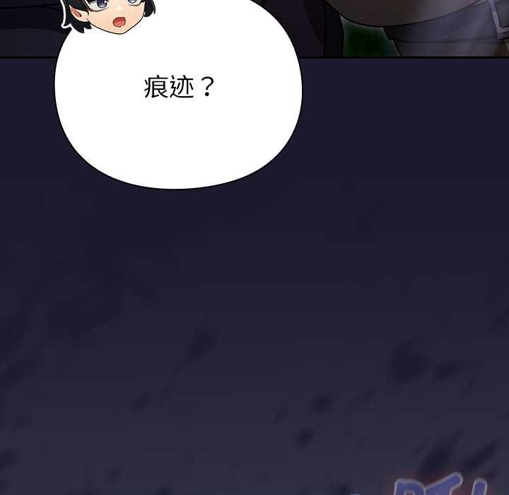 男人稀缺的异世界第17話
