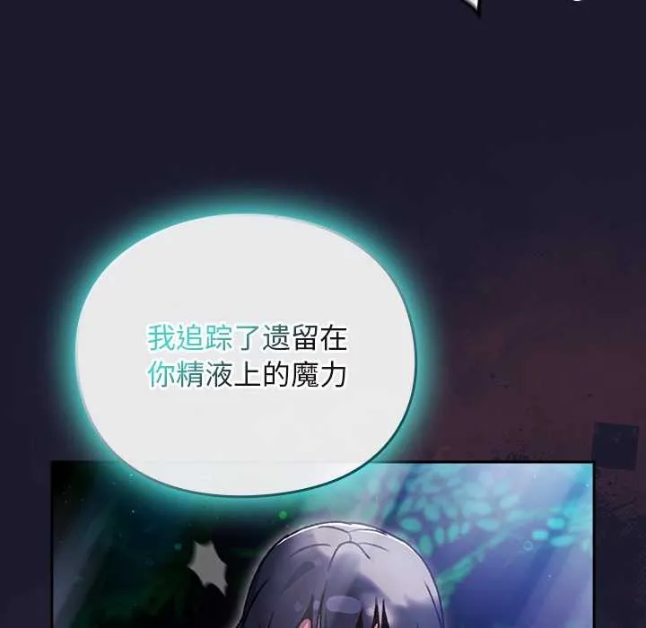 男人稀缺的異世界第17話