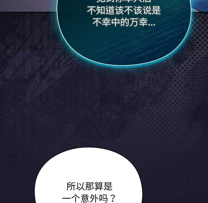 男人稀缺的異世界第17話