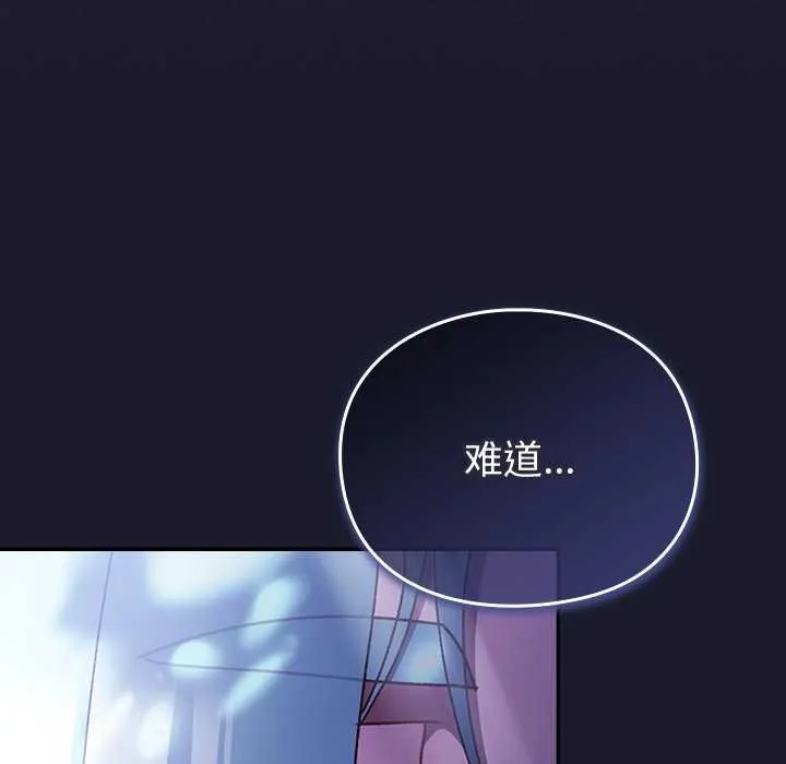 男人稀缺的異世界第17話