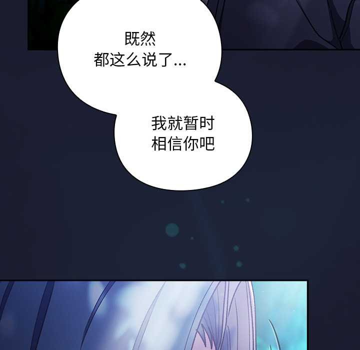 男人稀缺的异世界第17話