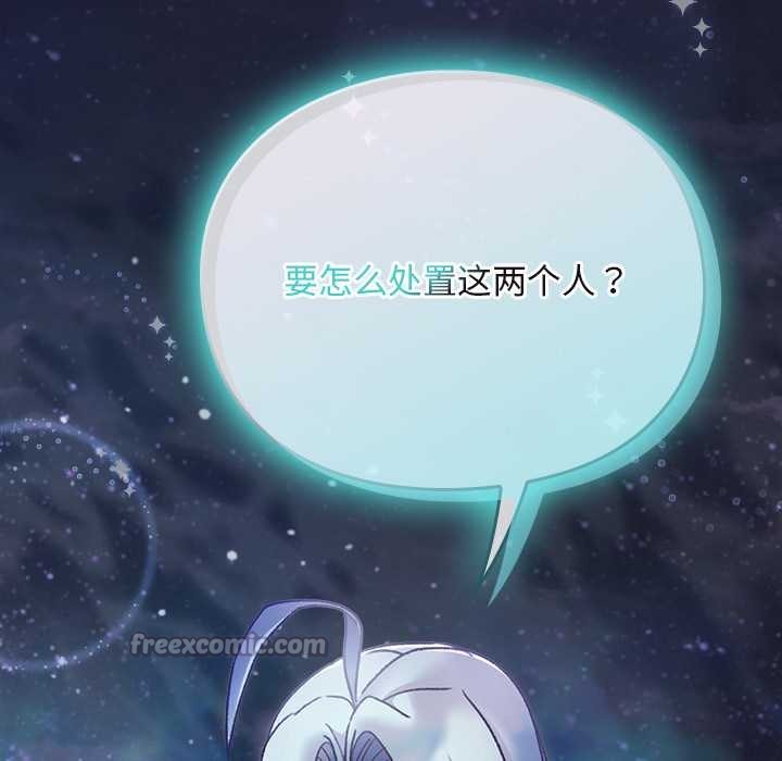 男人稀缺的異世界第17話