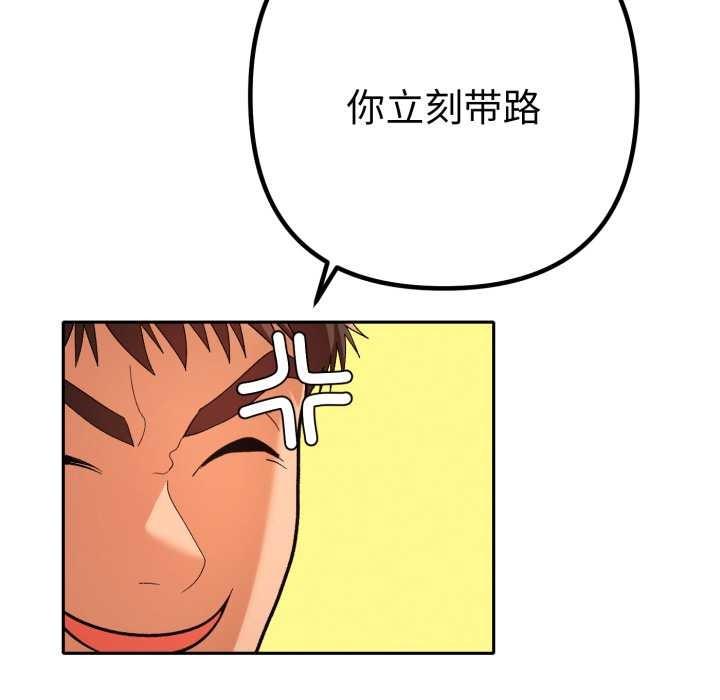 她们教会我的事第14話
