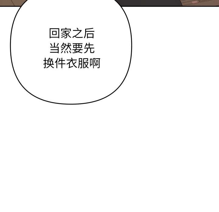 她们教会我的事第14話