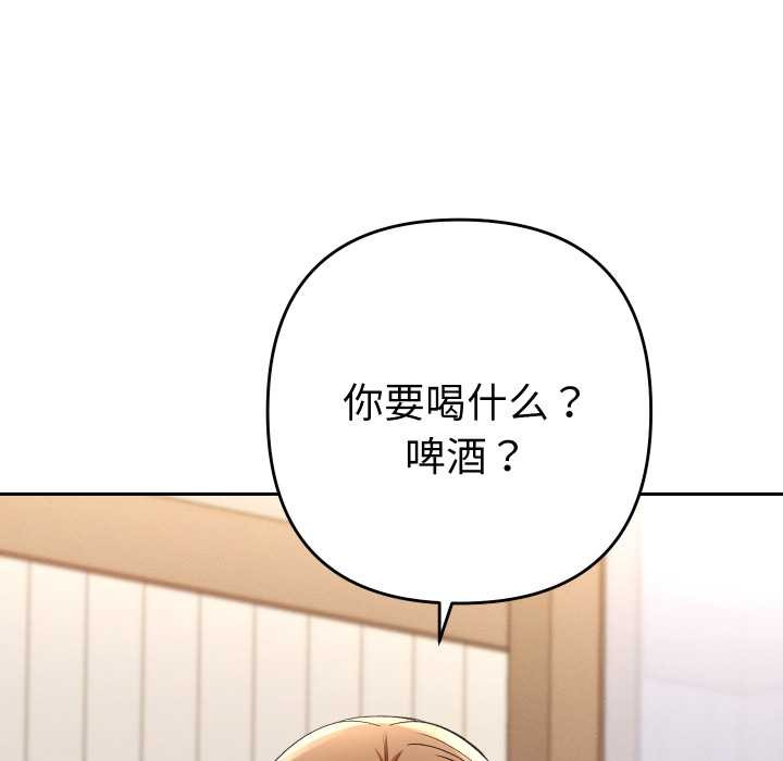 她们教会我的事第14話