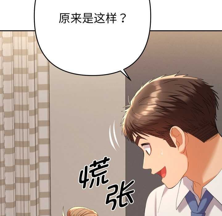 她们教会我的事第14話