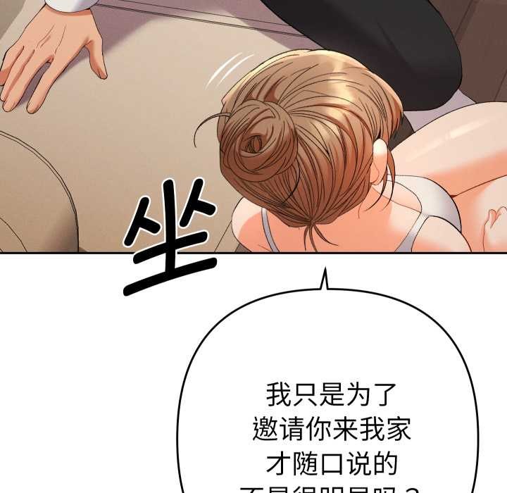她们教会我的事第14話