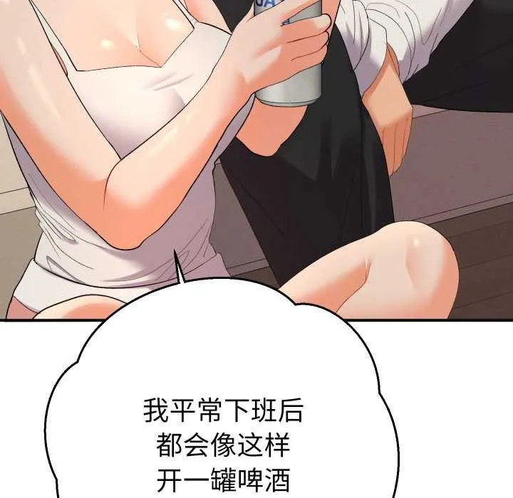 她們教會我的事第14話