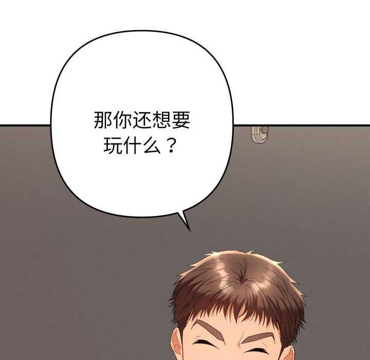 她們教會我的事第14話