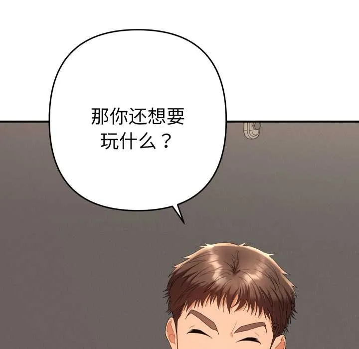 她們教會我的事第14話