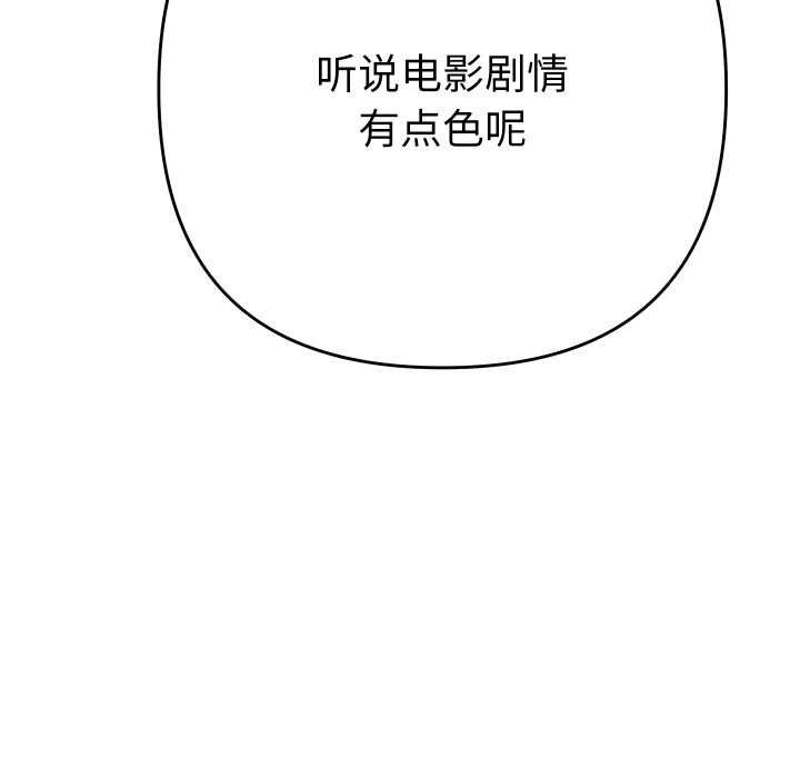 她们教会我的事第14話