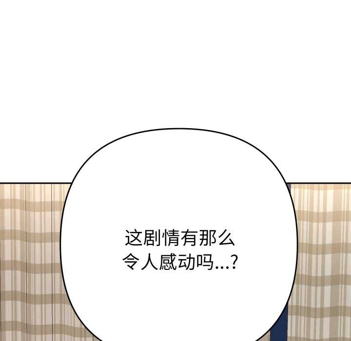 她们教会我的事第14話