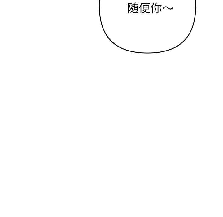 她们教会我的事第14話