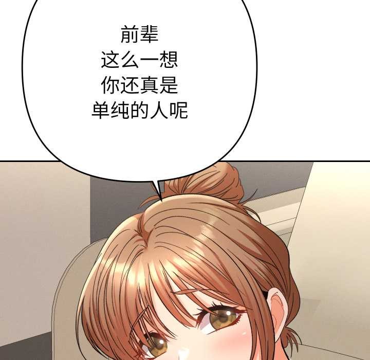 她们教会我的事第14話