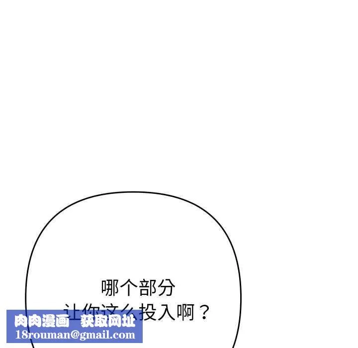 她們教會我的事第14話