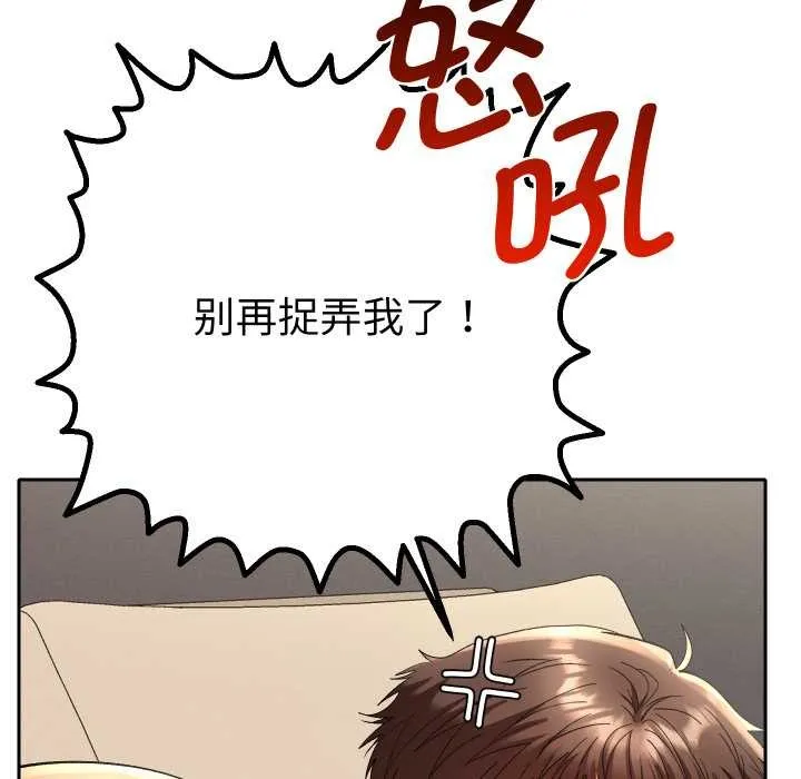 她們教會我的事第14話