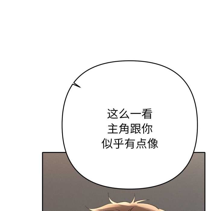 她們教會我的事第14話
