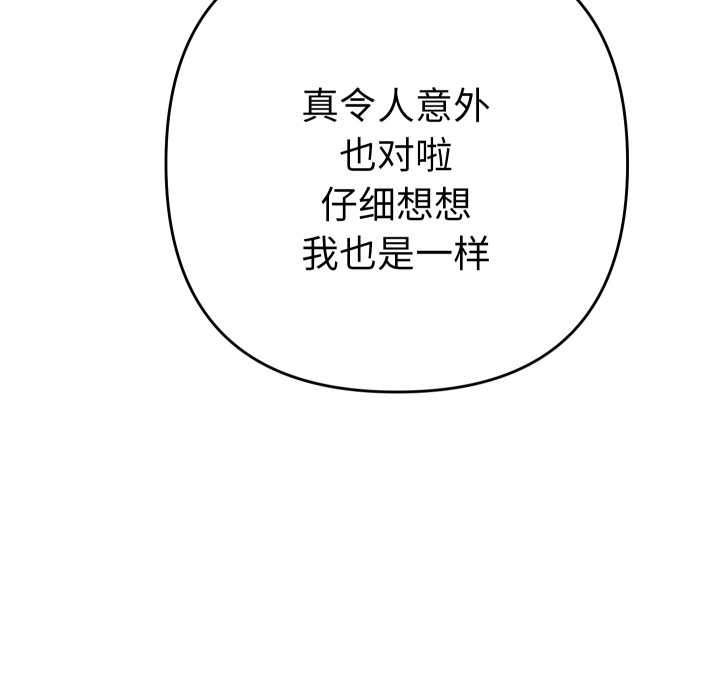 她们教会我的事第14話