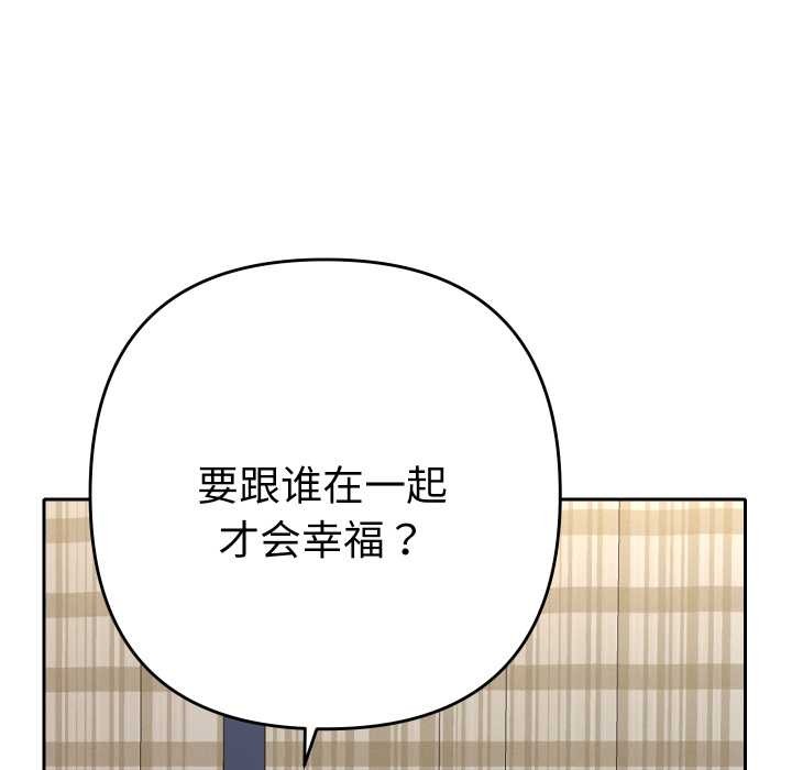 她们教会我的事第14話