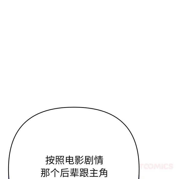 她们教会我的事第14話
