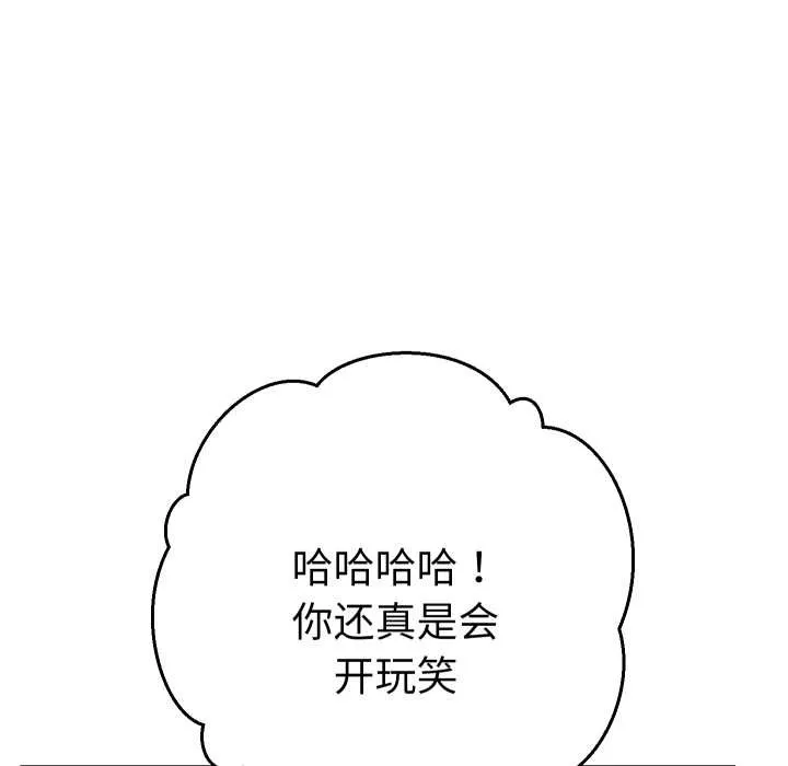 她們教會我的事第14話